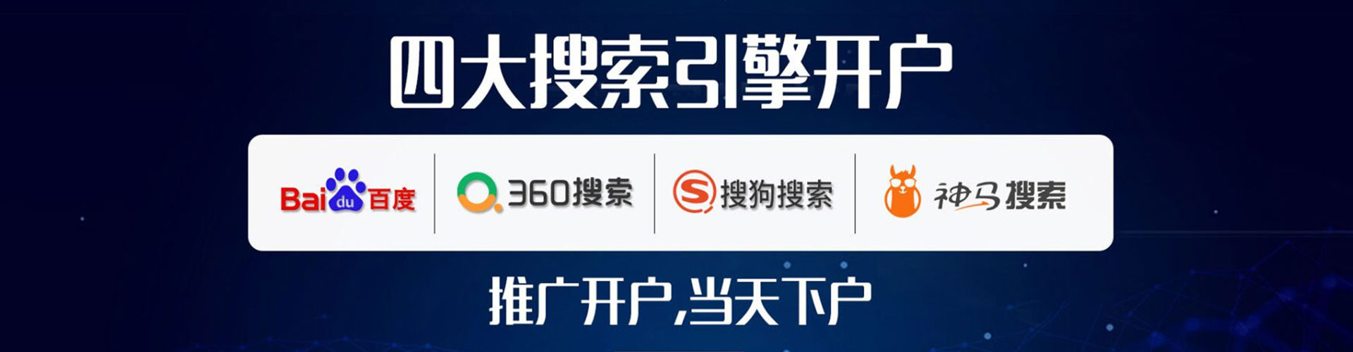 高要百度推广托管